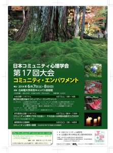 大会ちらし140418