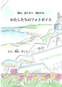 01PVPshashinshu_p1colourOLhalf