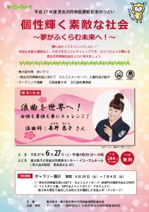 27つどいチラシ_ページ_1